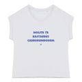 T-shirt femme blanc « Nolite te bastardes carborundorum » – vêtement féministe engagé